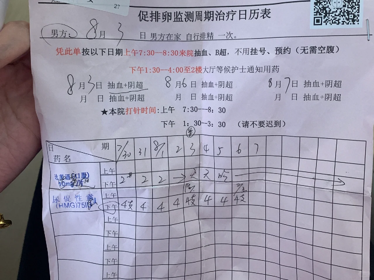 2026天津寻找试管代生指南，天津代生机构包成功套餐