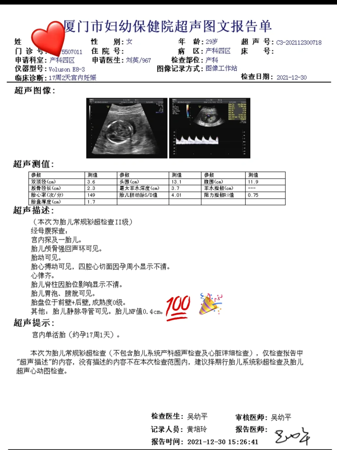 多囊怀孕如何自然怀孕？卵巢早衰供卵成功自诉案例分享