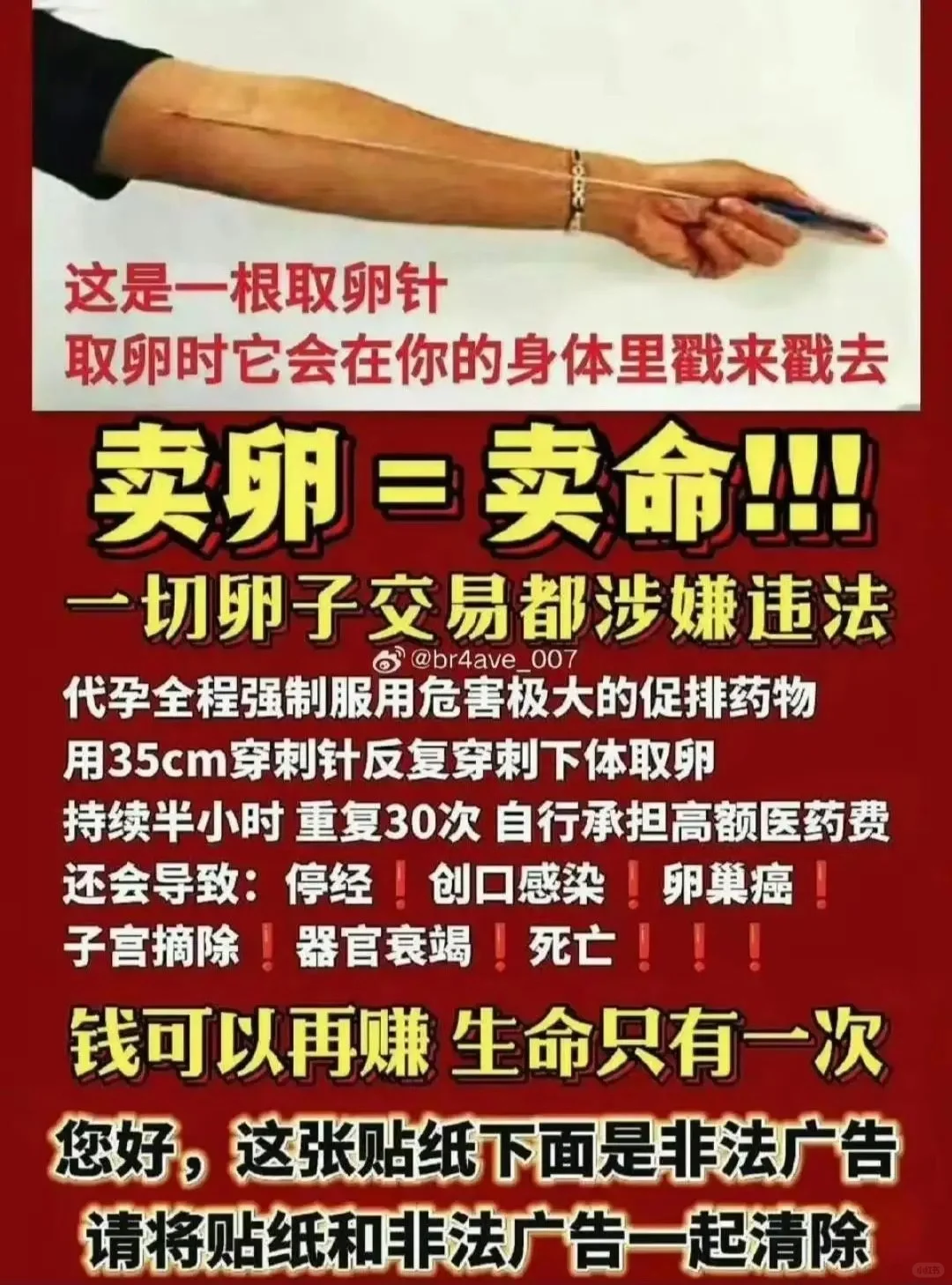 天津去做三代试管多少钱？揭秘天津成功率高的助孕机构