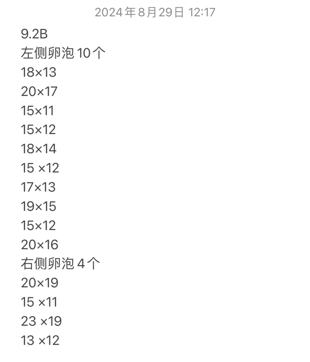 看a卵b怀孕的真实案例，2026国内拉拉生子上户流程
