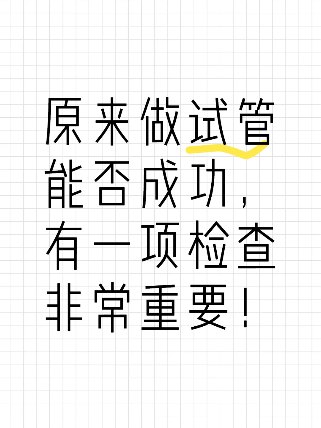 2026盘点试管生娃网红博主，揭秘试管混血婴儿网红博主