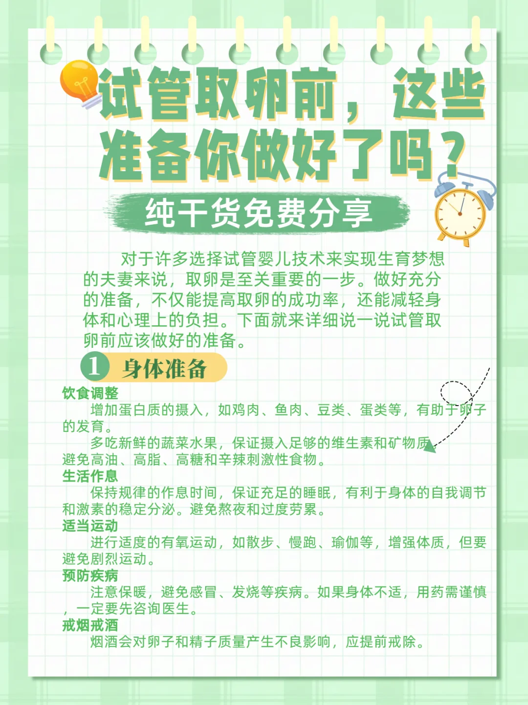 2026男生单身久了怎么解决个人问题？单身女性出国做试管指南