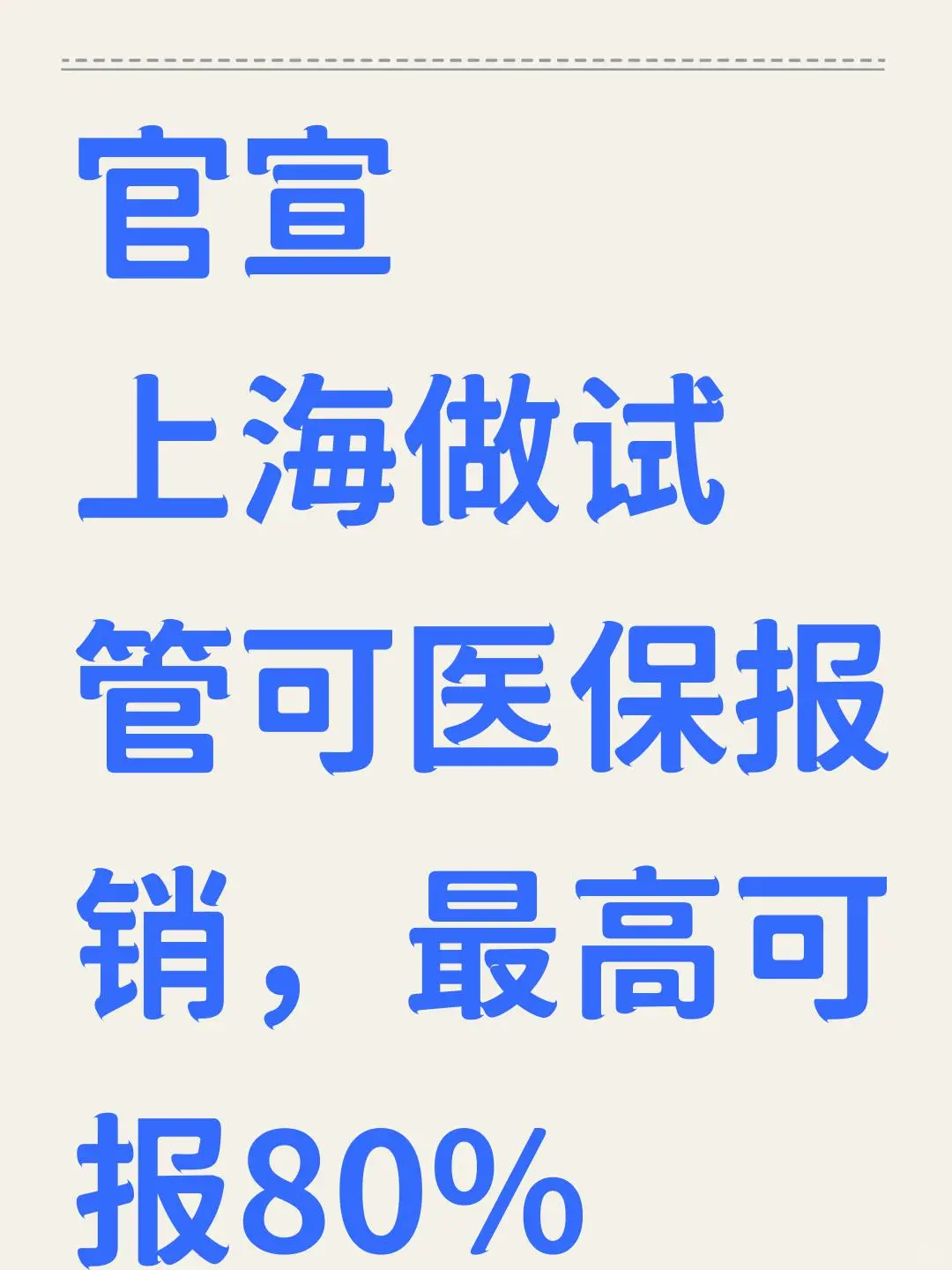卵巢早衰供卵成功自诉案例，2026闭经后子宫正常可以做试管吗