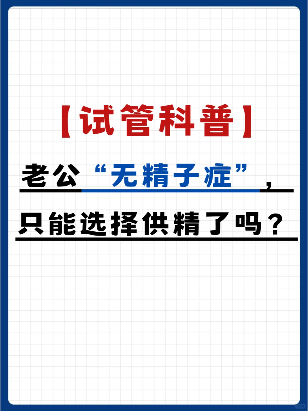 2026天津专业代怀孕费用多少？天津有哪些机构有供卵的
